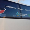 РЖД вновь запускает зимний маршрут для южноуральских горнолыжников