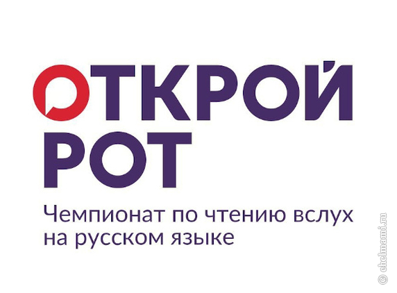 В Челябинске пройдет чемпионат «Открой рот» 30 марта